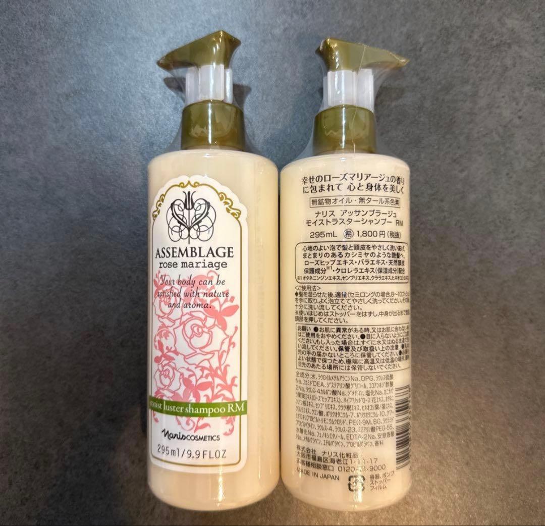 ナリス　マジェスタ　スキンケア4点セット