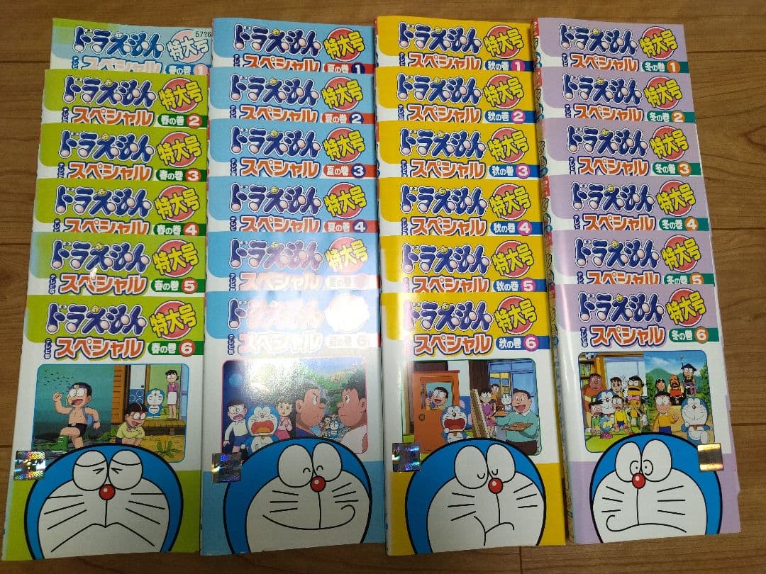 ドラえもん テレビ版スペシャル特大号 DVD 全24巻セット