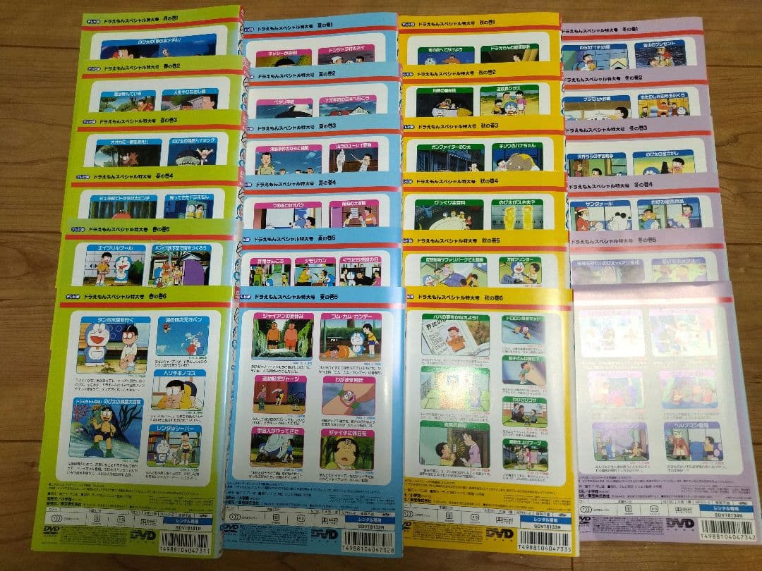 ドラえもん テレビ版スペシャル特大号 DVD 全24巻セット