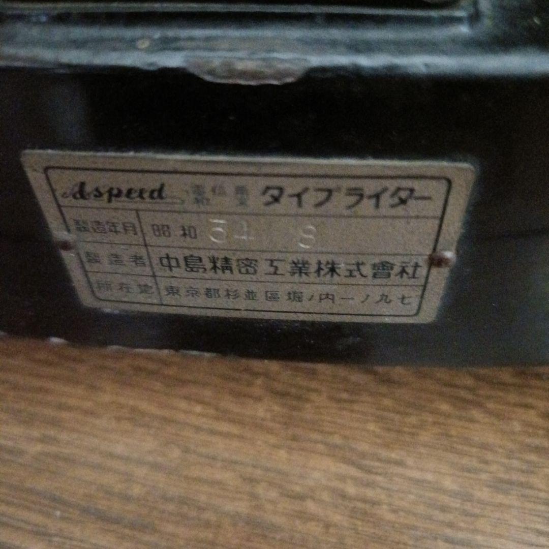 手動タイプライター 黒 ヴィンテージ□E517