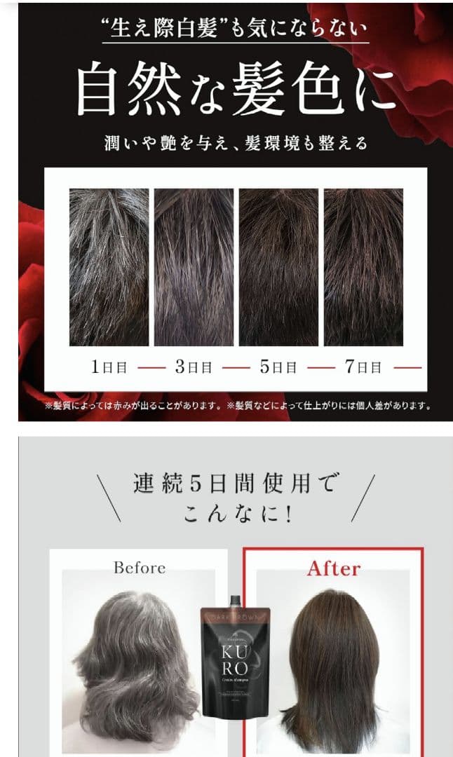 VALANROSE KURO クリームシャンプー400g ダークブラウン新品2本