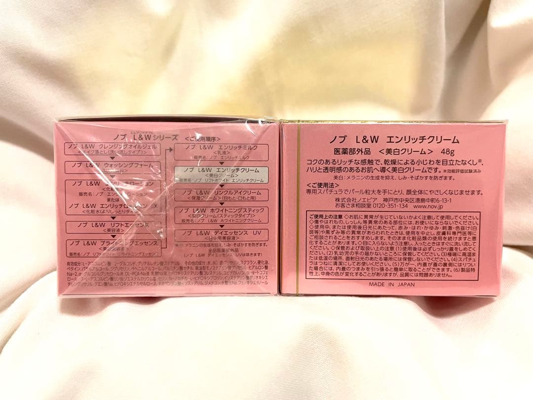 NOV L&W エンリッチクリーム 2個セット