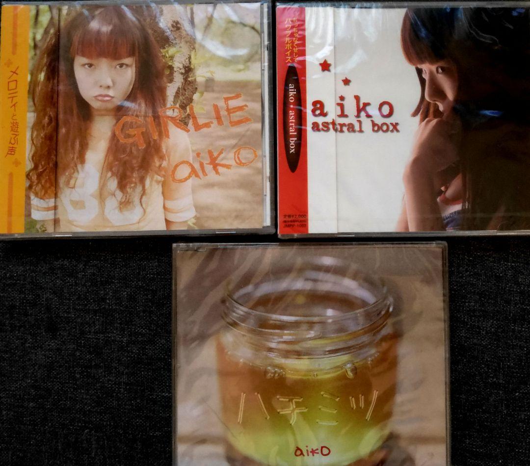 aiko 廃盤インディーズCD「astralBox」「GIRLIE」「ハチミツ」