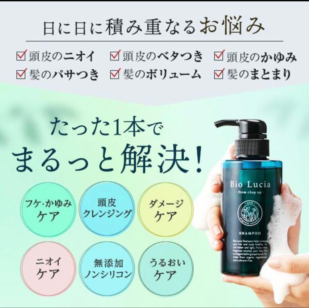 公式 ビオルチア シャンプー ボタニカルシャンプー アミノ酸シャンプー