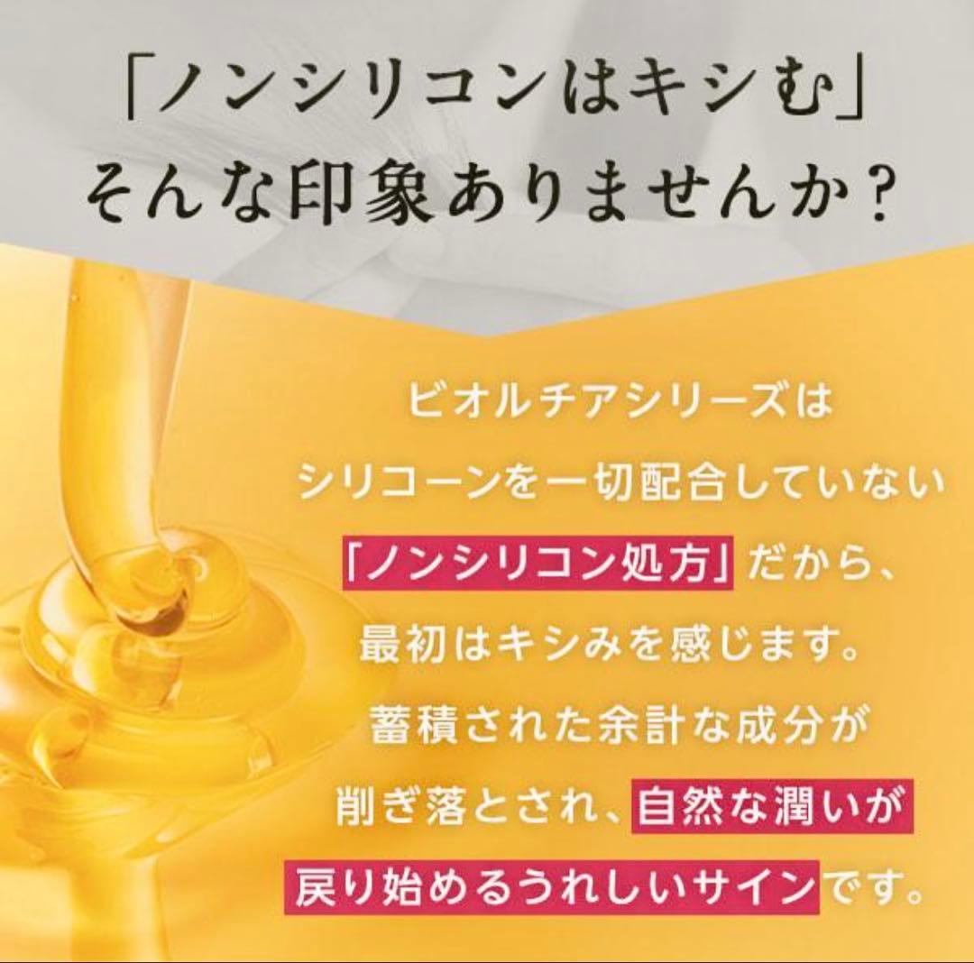 公式 ビオルチア シャンプー ボタニカルシャンプー アミノ酸シャンプー