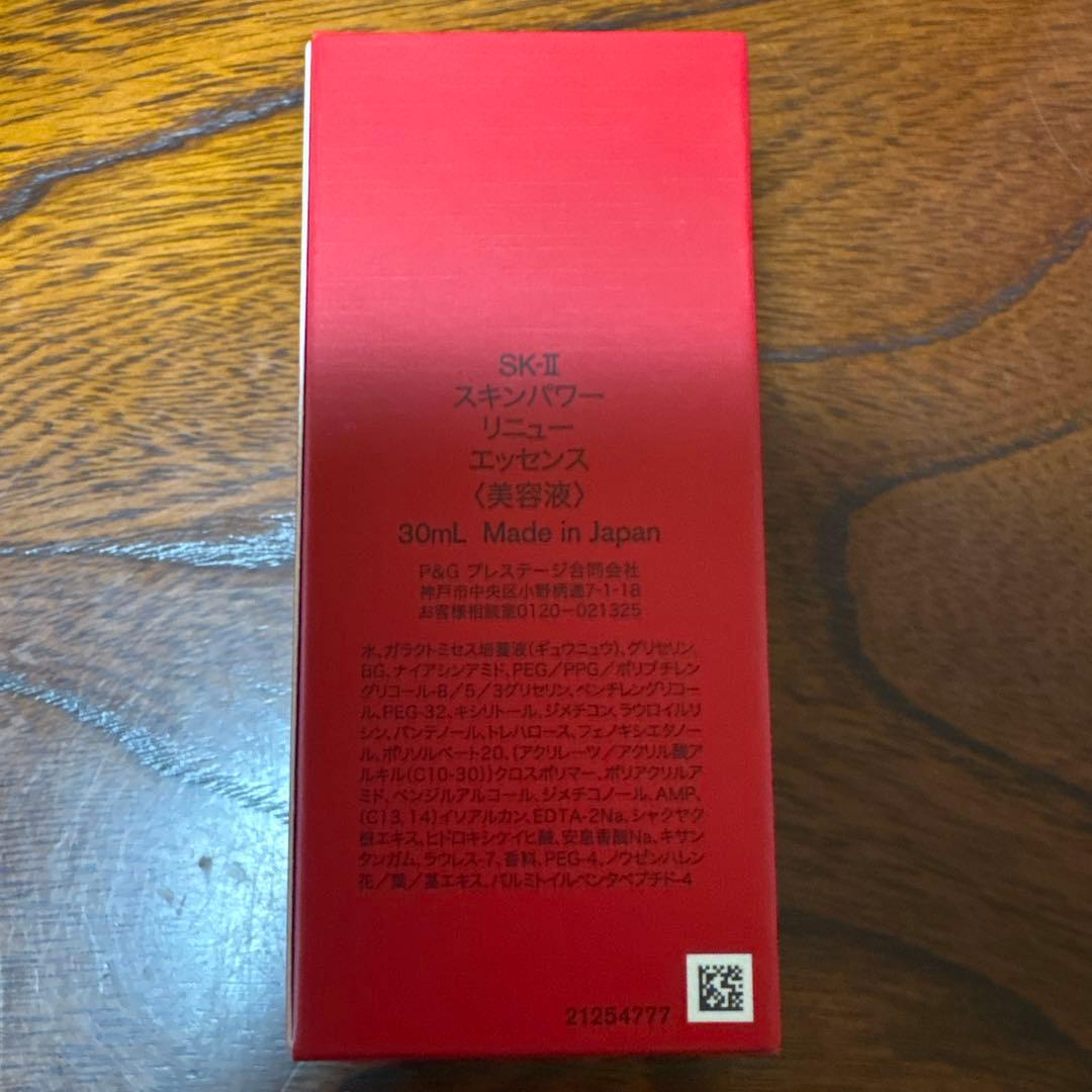 ❤️SK-Ⅱスキンパワーリニューエッセンス30ml2025年10月製造&ぴてくま❤️