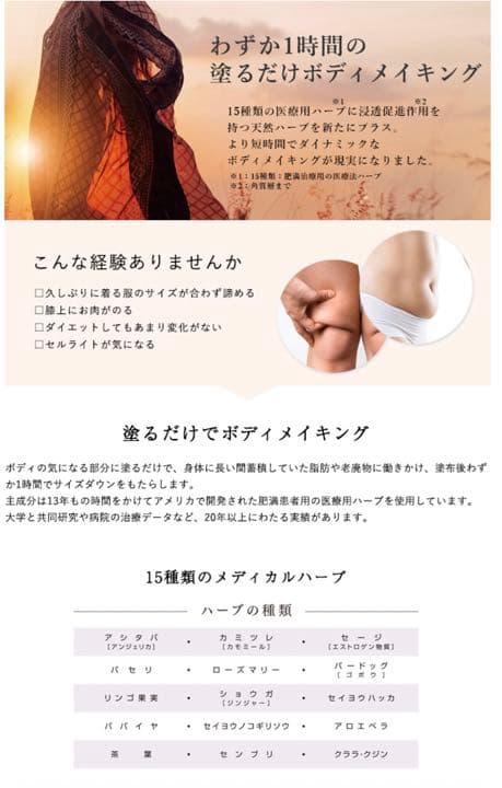 新品✴︎痩せるローション パーダヴァカルマ 100ml✴︎