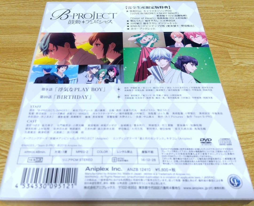 アニメ B-PROJECT 鼓動＊アンビシャス 全巻(DVD)&特典CDセット②