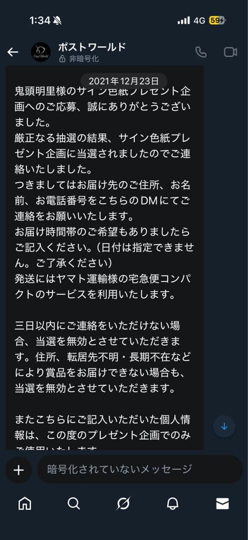 鬼頭明里　直筆サイン色紙　やおよろ温泉郷