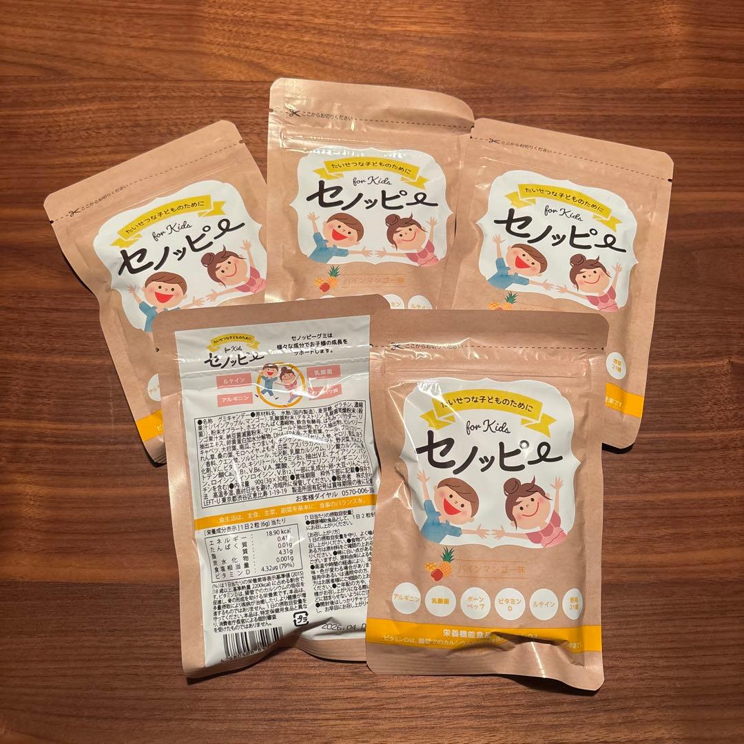 セノッピー（パインマンゴー味）