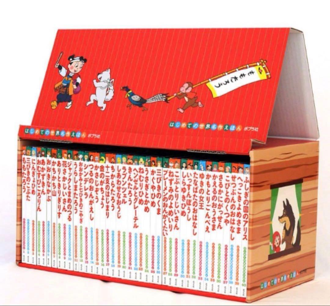 送料無料　未開封新品　お値下げ中　あかいえほんのおうち（１〜４０巻）