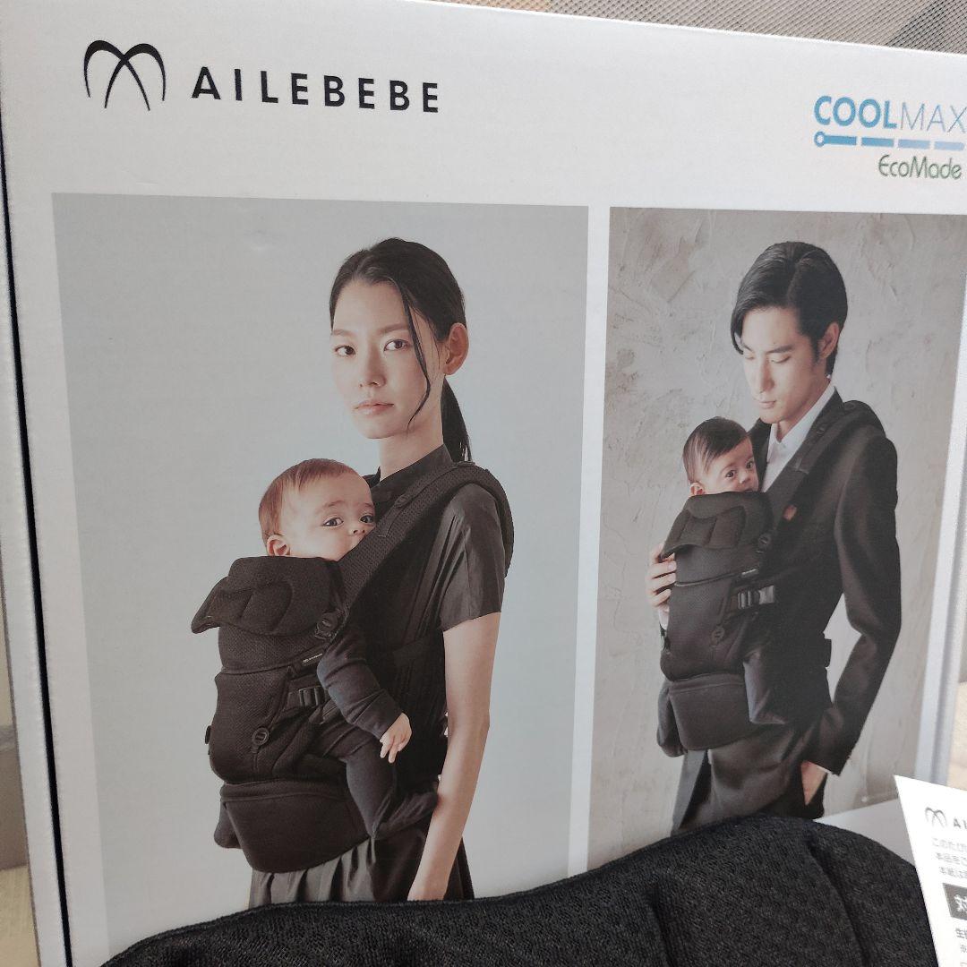 AILEBEBE ベビーキャリア スリー / 抱っこ紐 ブラック