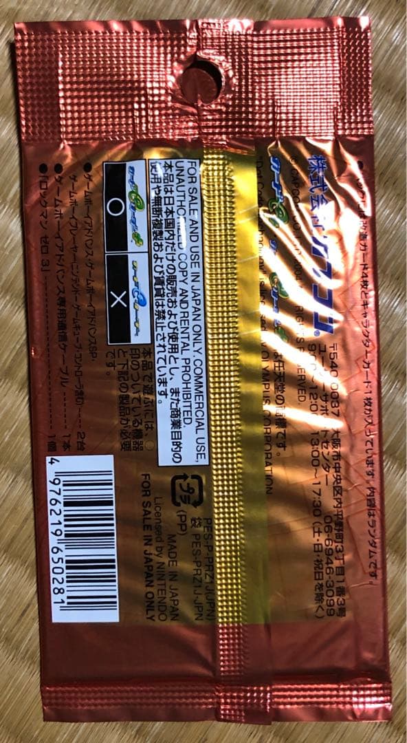 ロックマンゼロ改造カードPart1 Part2セット