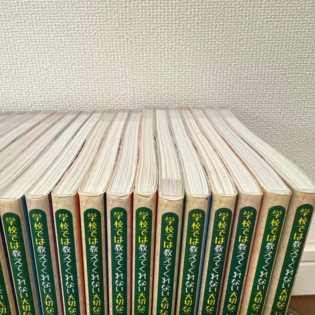 学校では教えてくれない大切なこと 39冊セット