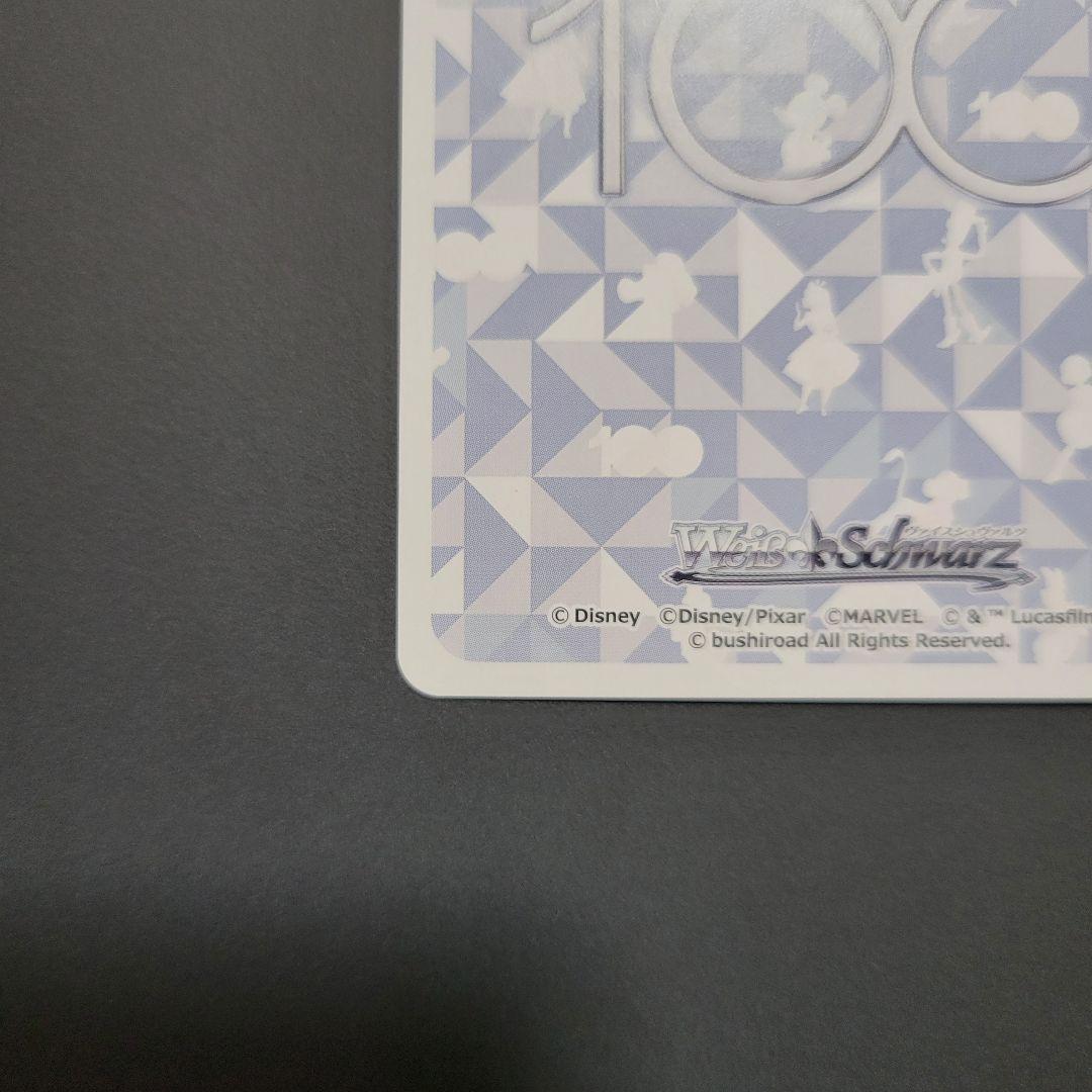 眠れる森の美女　オーロラ姫　SP　1枚