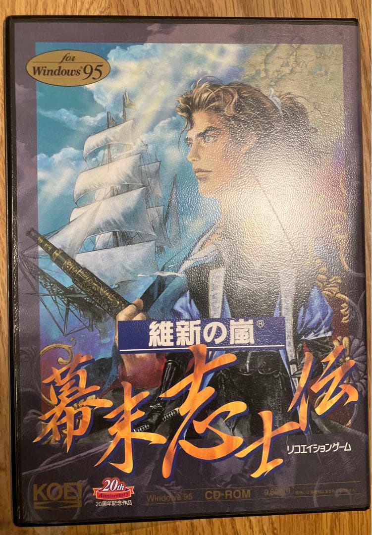 維新の嵐　幕末志士伝　PCゲーム　Windows版　コーエー　幕末