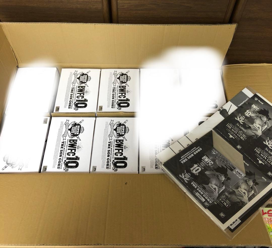 ドラゴンボール　フィギュア　SMSP 一番くじ