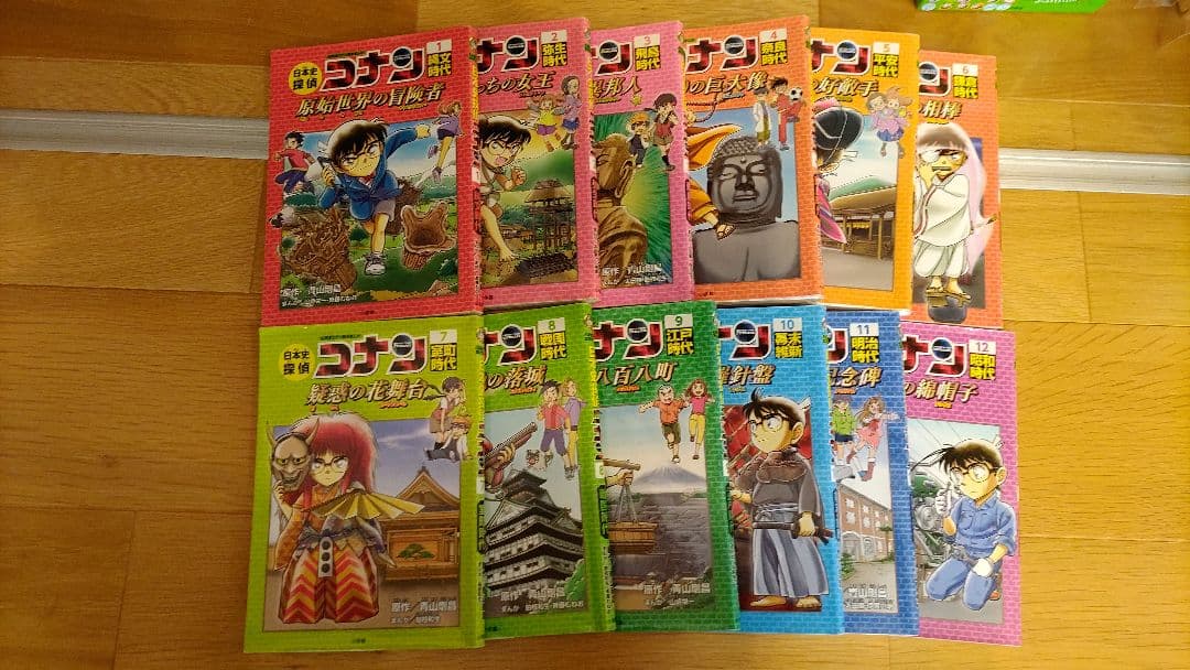 名探偵コナン歴史まんが　日本史探偵コナン　全12巻セット