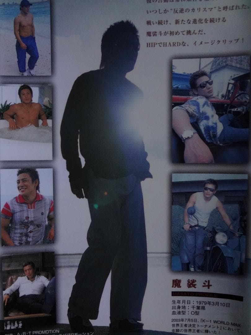 魔裟斗　ＭＡＳＡＴＯ　フォトＢＯＯＫ・ＶＨＳセット