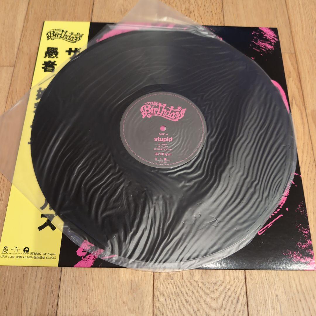 The Birthday stupid KIKI The Pixy レコード