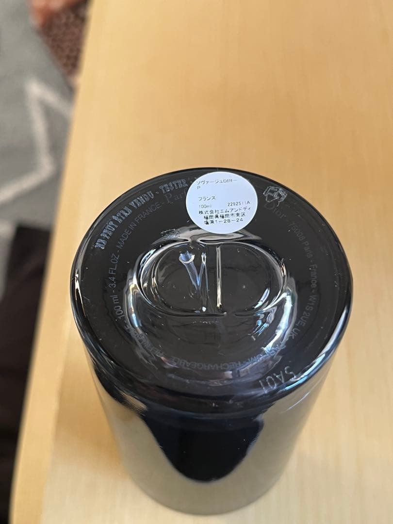 クリスチャン ディオール ソヴァージュ パルファン　100ml