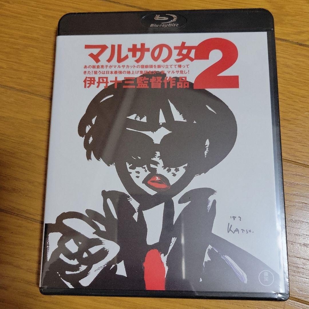 マルサの女2('88伊丹プロダクション)　ブルーレイ