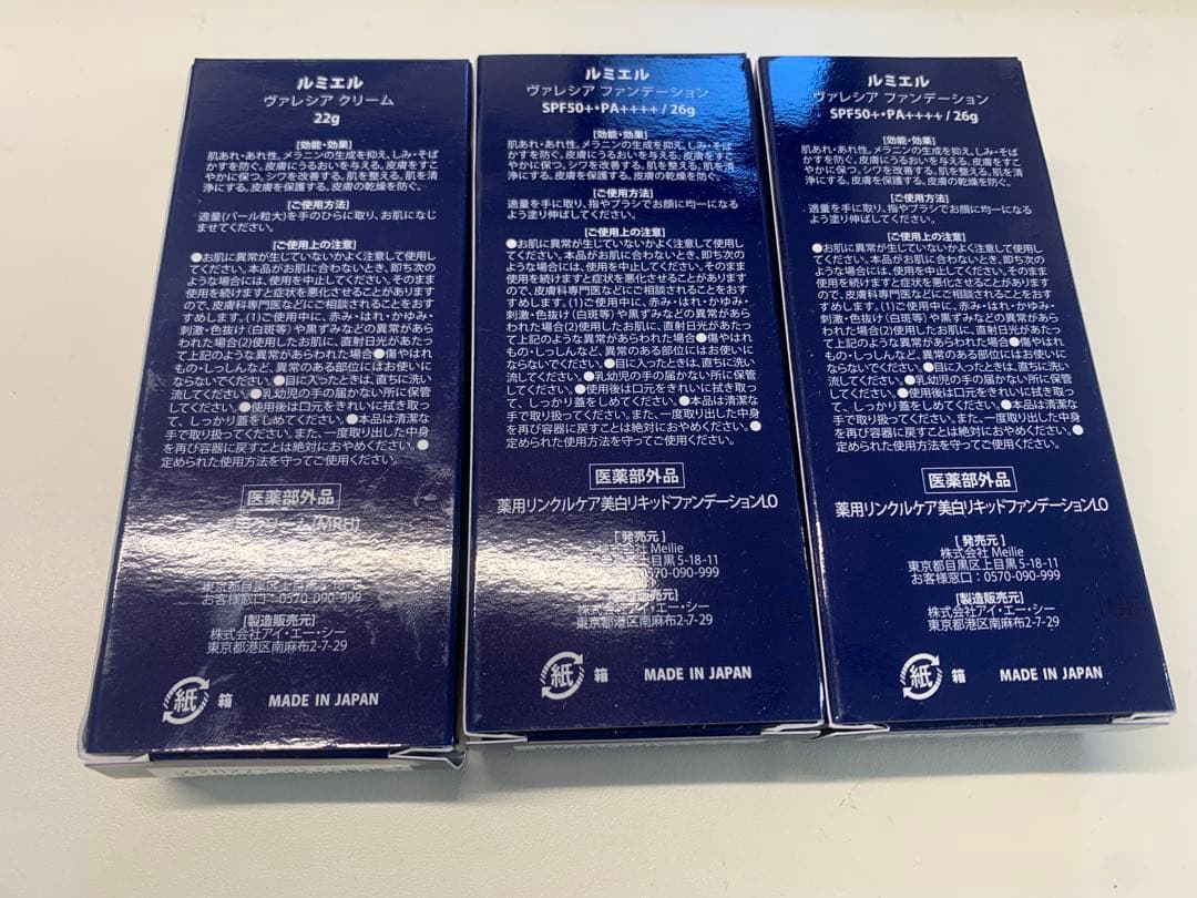 ルミエル ヴァレシアファンデーション クリーム