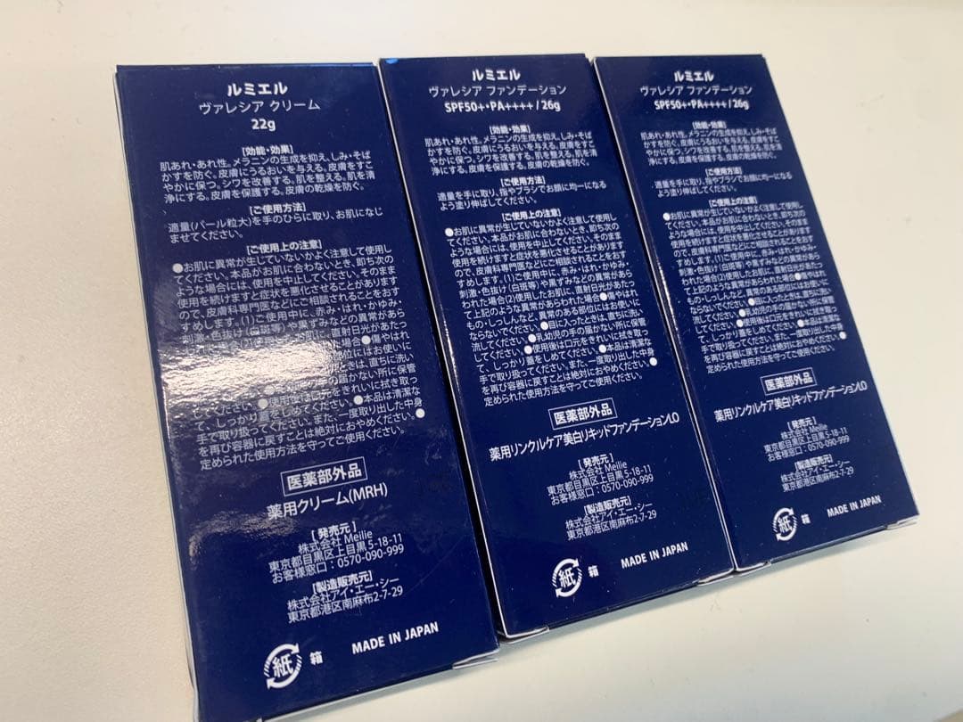 ルミエル ヴァレシアファンデーション クリーム