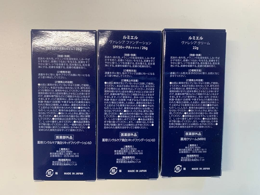ルミエル ヴァレシアファンデーション クリーム