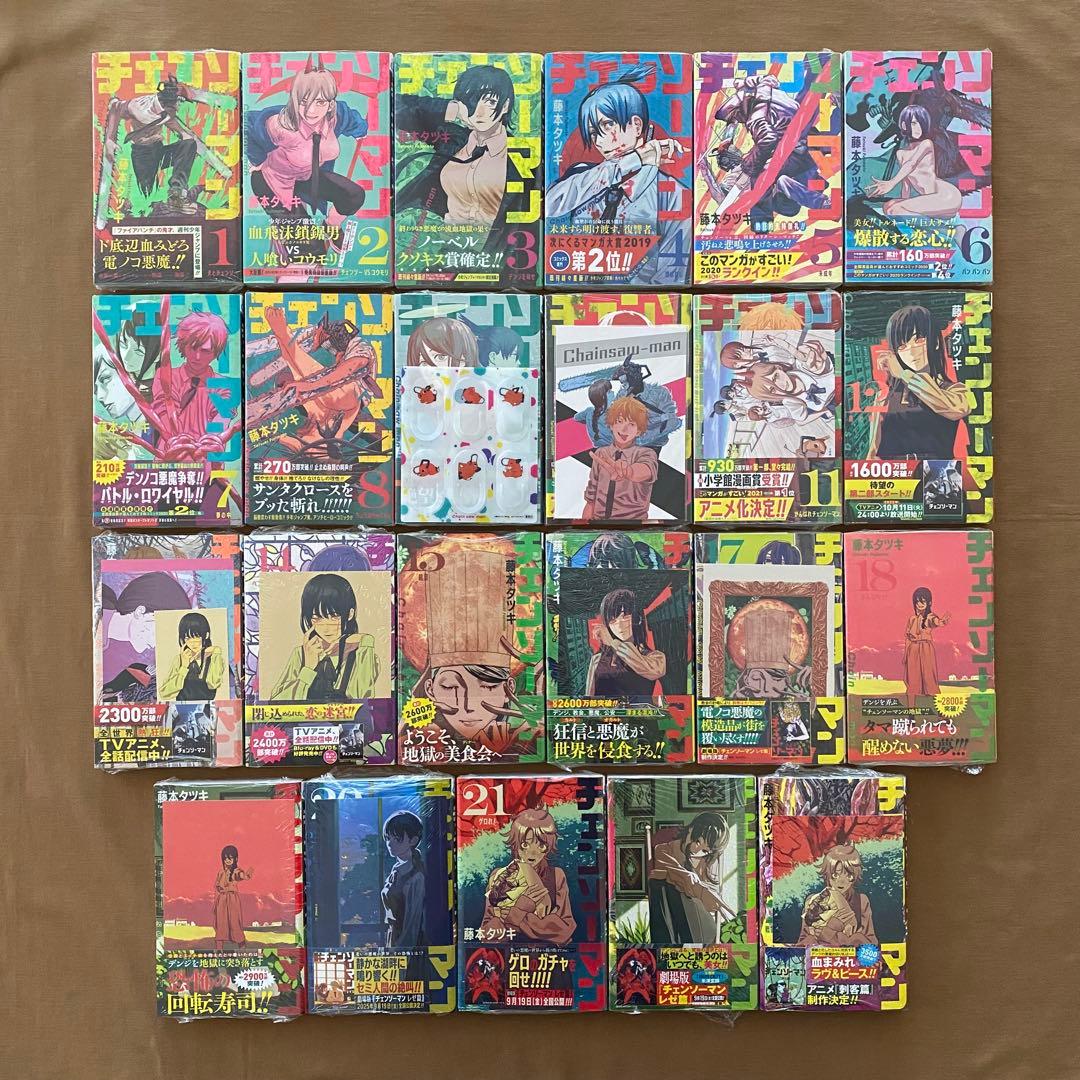 チェンソーマン １〜２３巻 全巻 初版