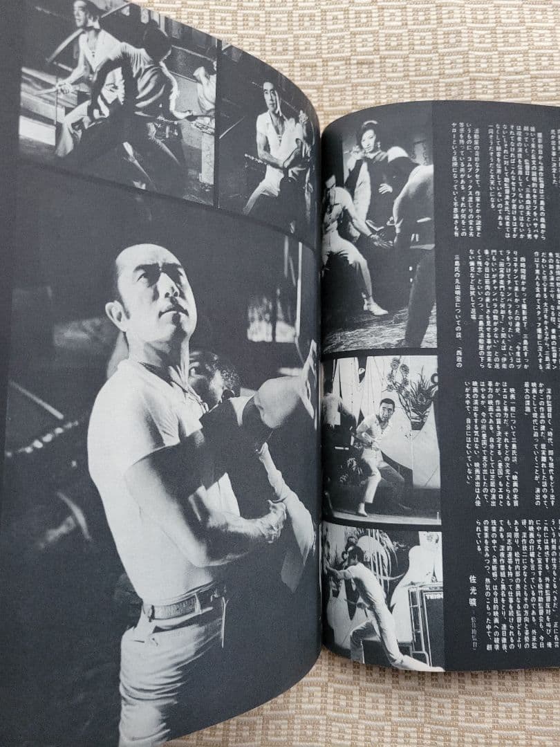 映画芸術 21冊／三島由紀夫／1965〜69年19冊&’71年3月&’84年6月