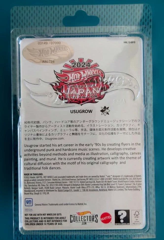 完全未開封2024 ジャパン コンベンション 限定 シェビー シルベラード