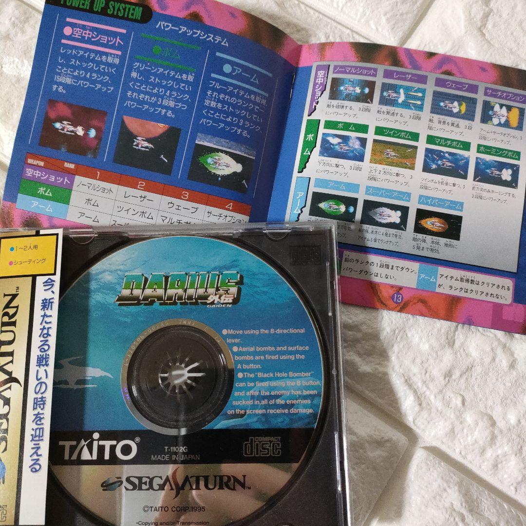 《SEGA ゲーム》★セガサターン『ダライアス 外伝』※中古 ★良品