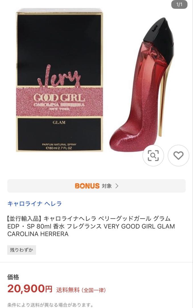 キャロリーナヘレラ 女性用香水 VERY GOOD GIRL 80ML