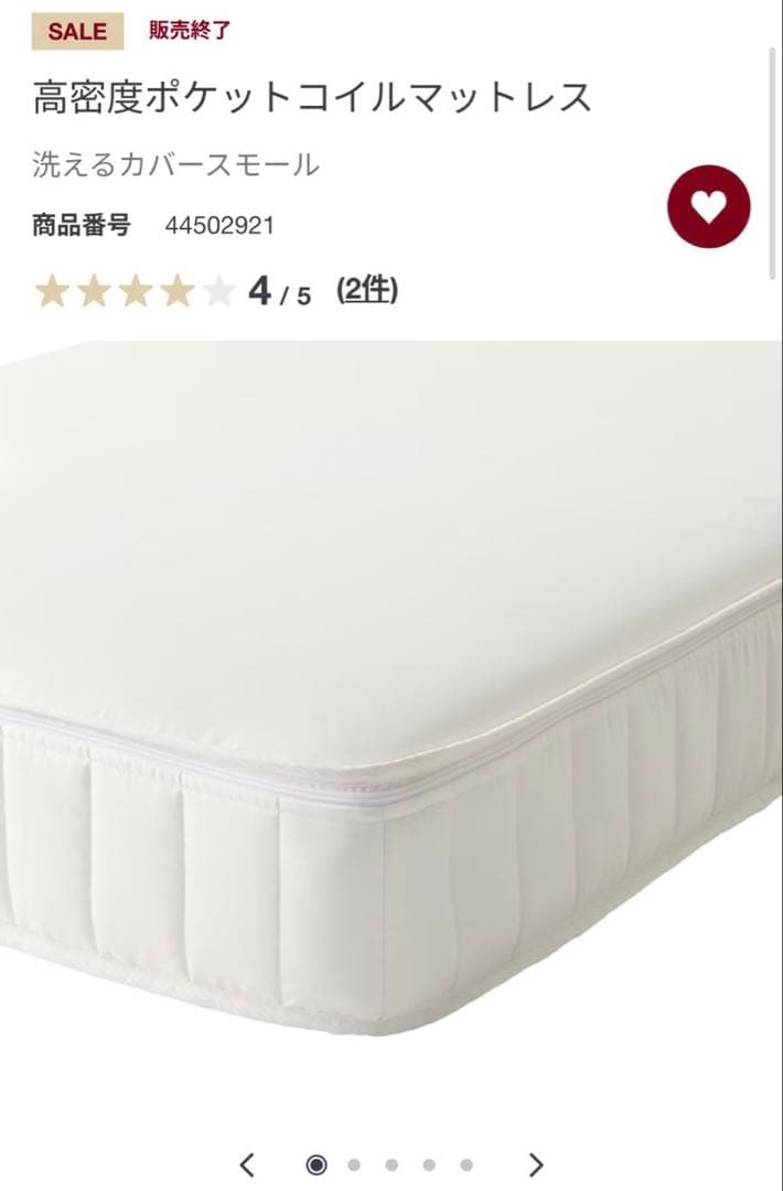 [送料込]無印良品マットレス 高密度ポケットコイルマットレス S