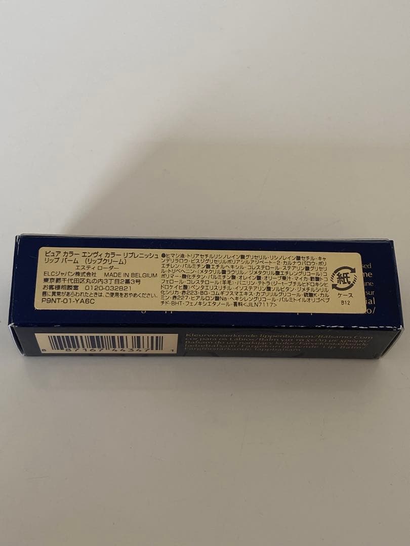 エスティローダー　リップケアセット