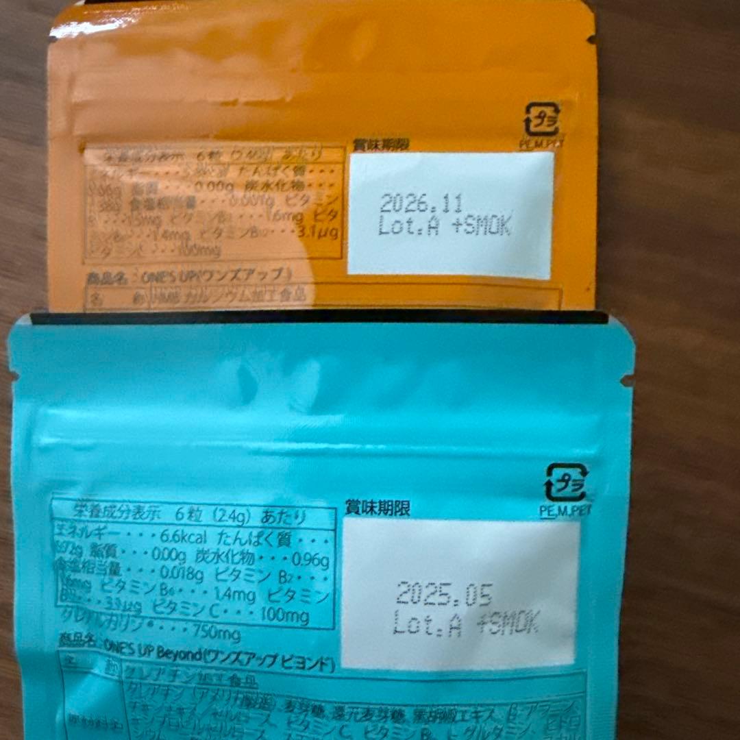 ダイエットドリンク ONE's UP