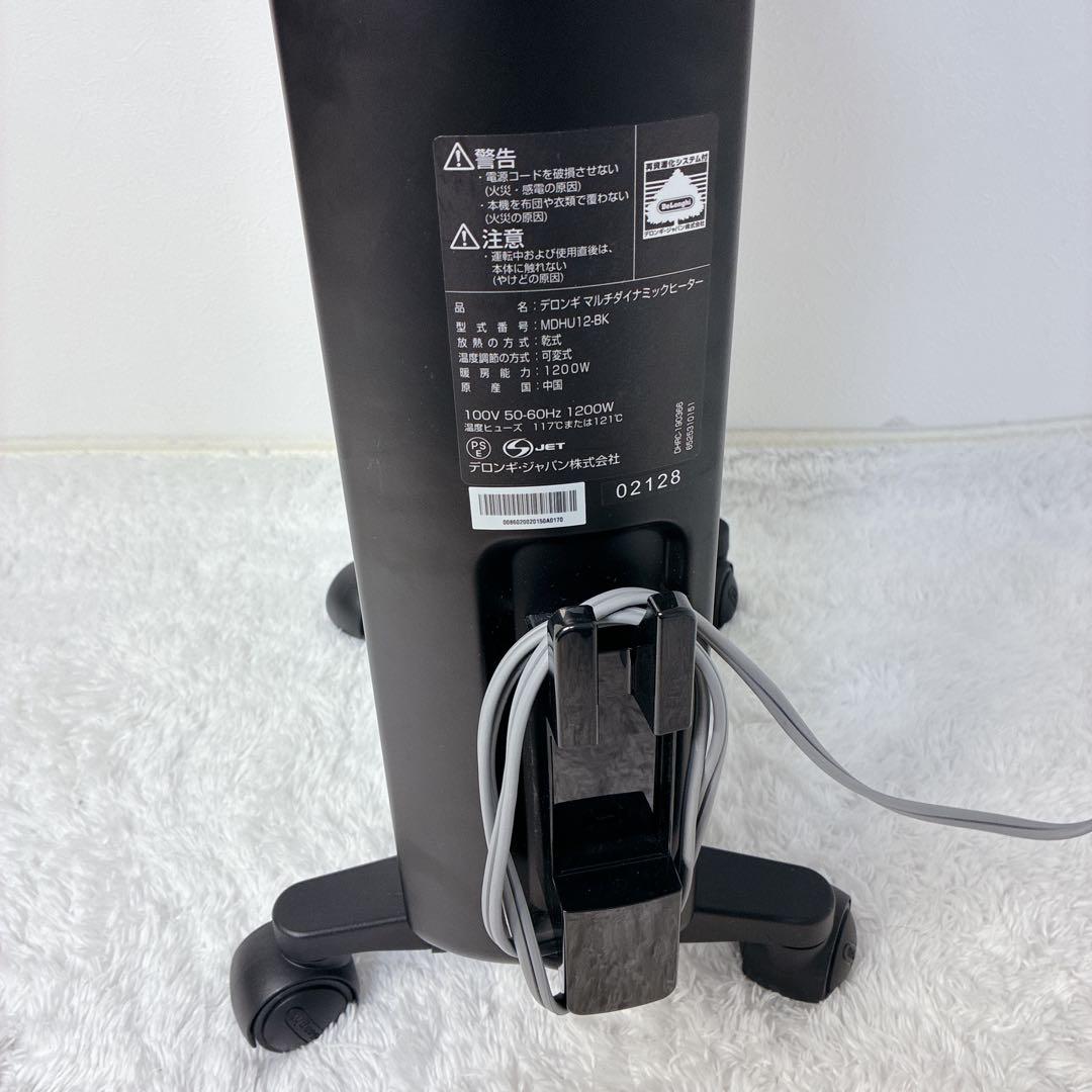 【極美品】デロンギ マルチダイナミックヒーターMDHU12-BK 暖房器具 暖