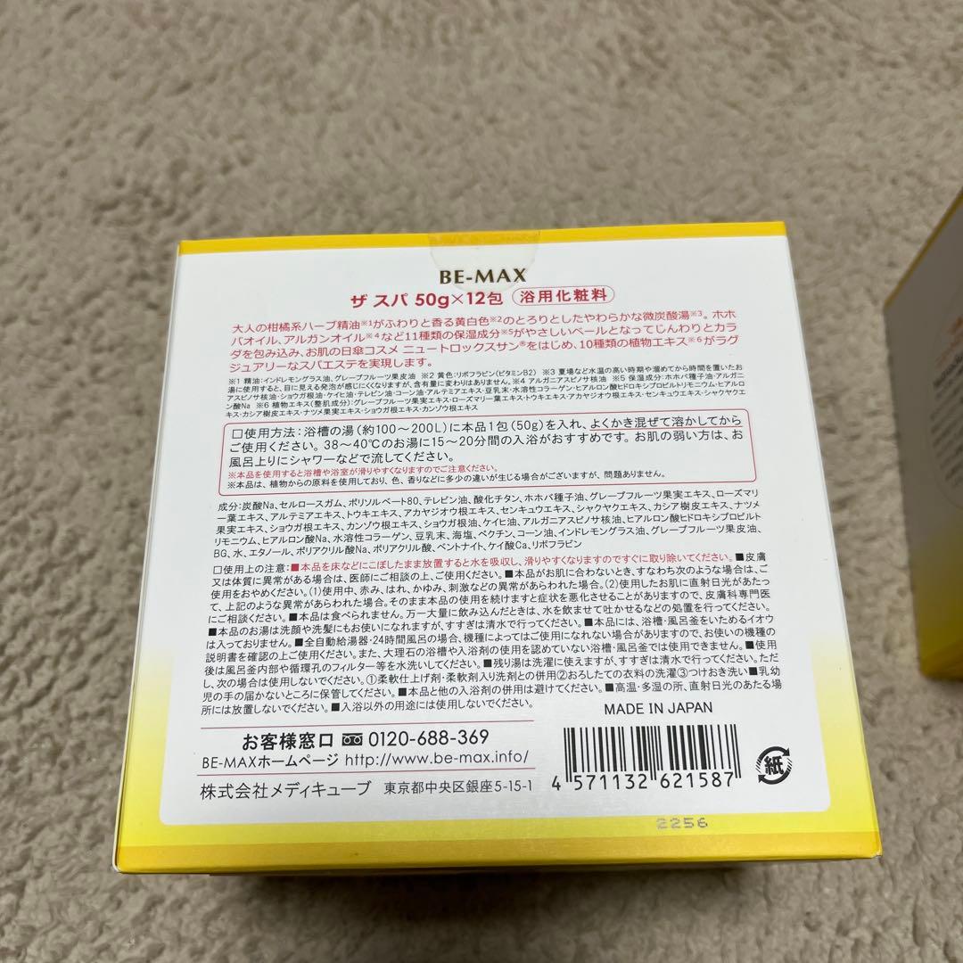 入浴剤・バスソルト 290BE-MAX the SPA