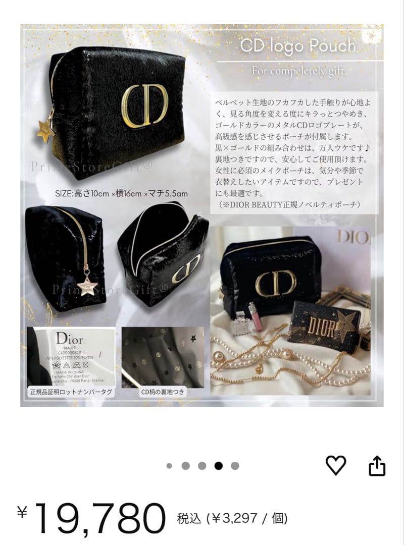 Dior メイクアップトライアルセット