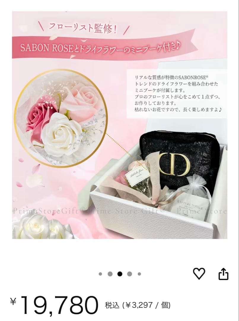 Dior メイクアップトライアルセット