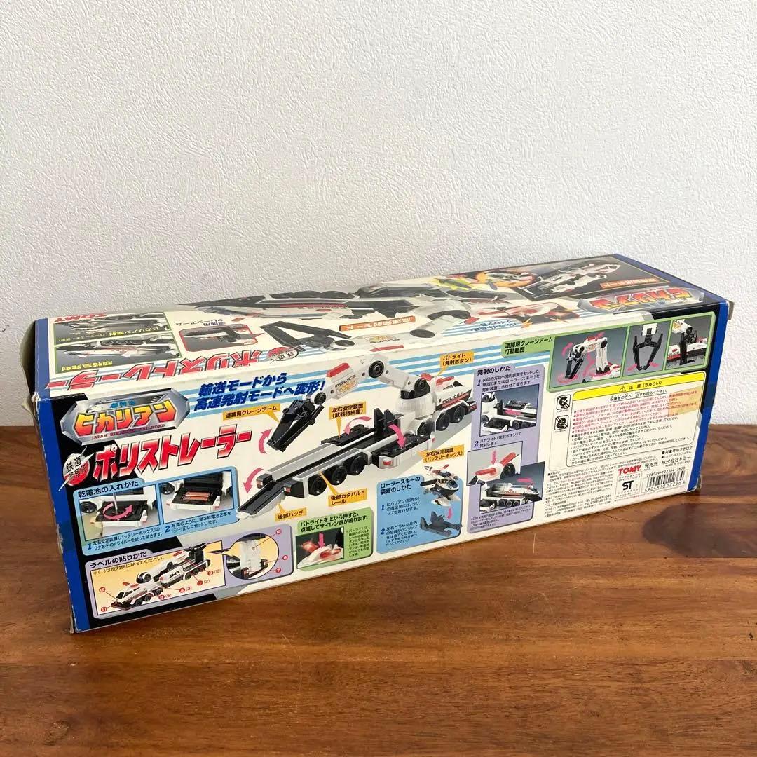  超特急ヒカリアン ポリストレーラー 箱付き