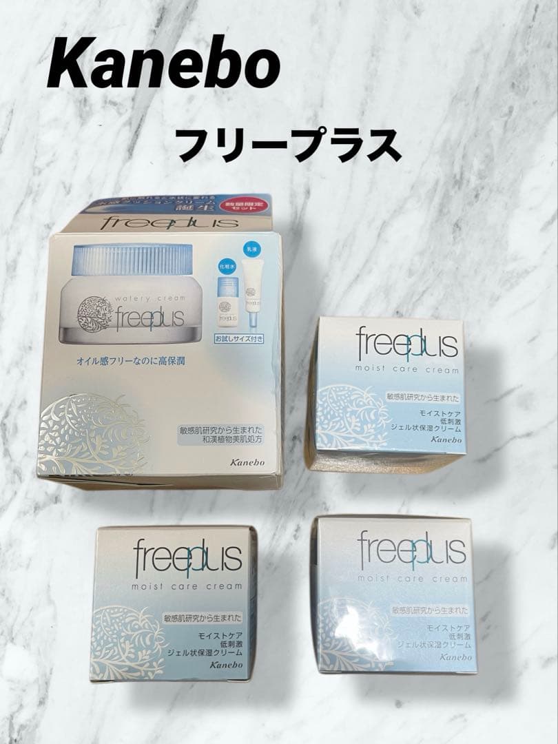 ▶️【未使用】Kanebo freeplus モイストケアクリーム40g