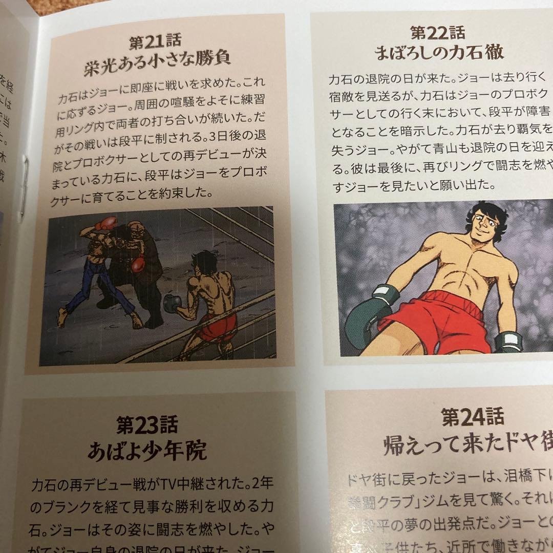 あしたのジョー blu-ray BOX VOL.1/VOL.2 全79話アニメ