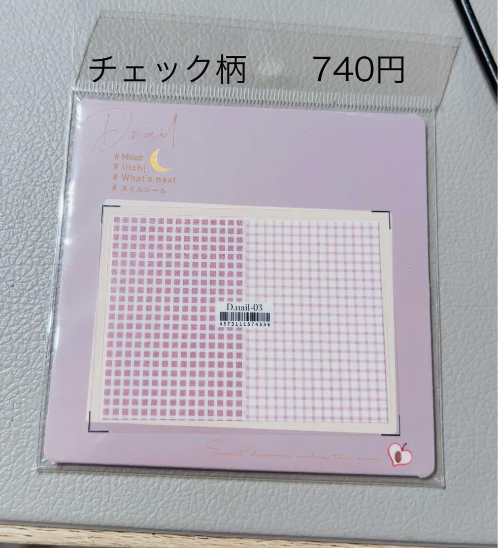 豪華ネイル用品セット　新品