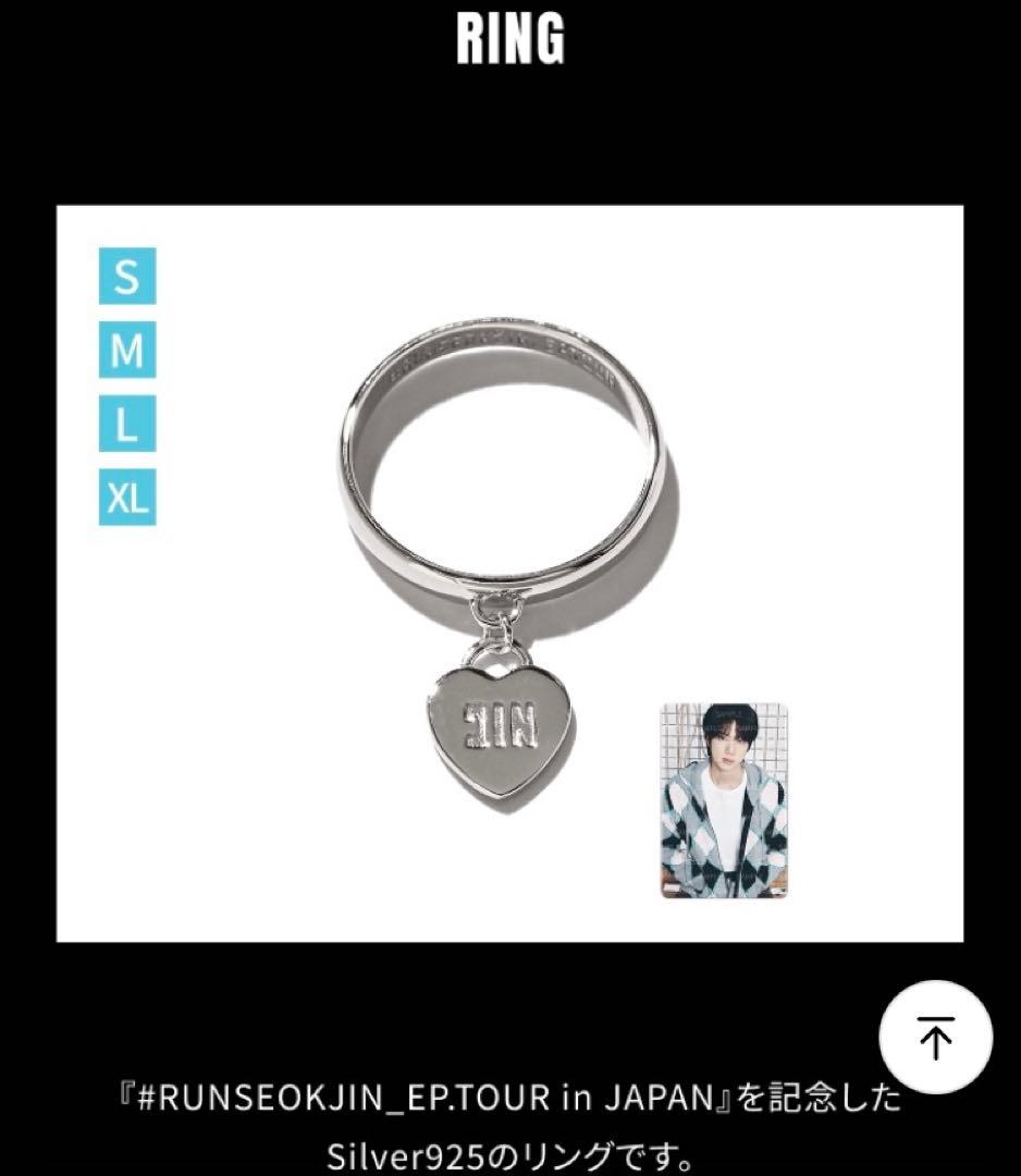 BTS Jin [RUNSEOKJIN in JAPAN] RING Lサイズ