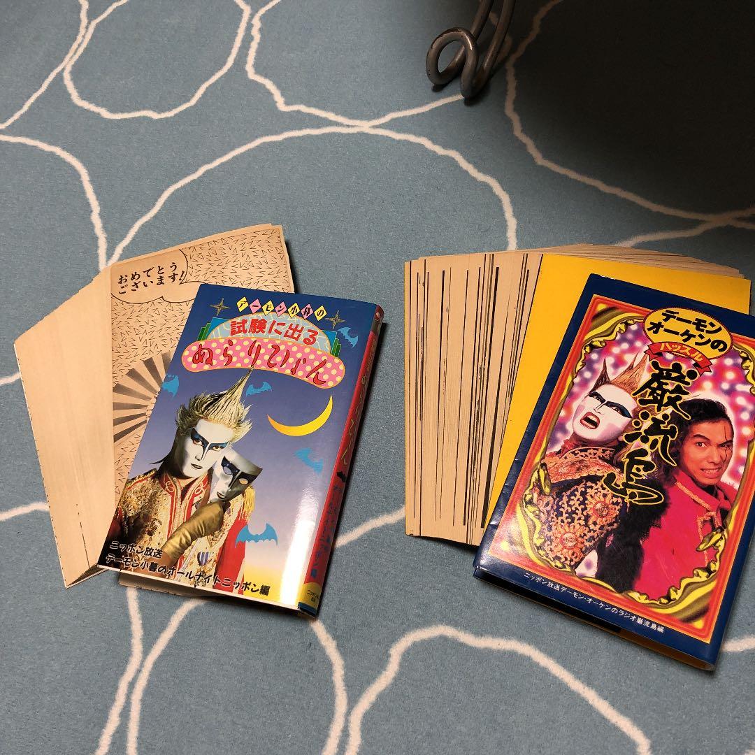 聖飢魔II CD約20枚、おまけトレカ2枚、本バラ2冊