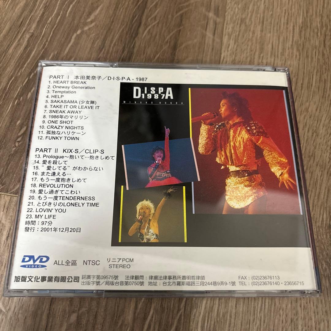 本田美奈子／DISPA 1987 +KIX-S DVD 台湾盤
