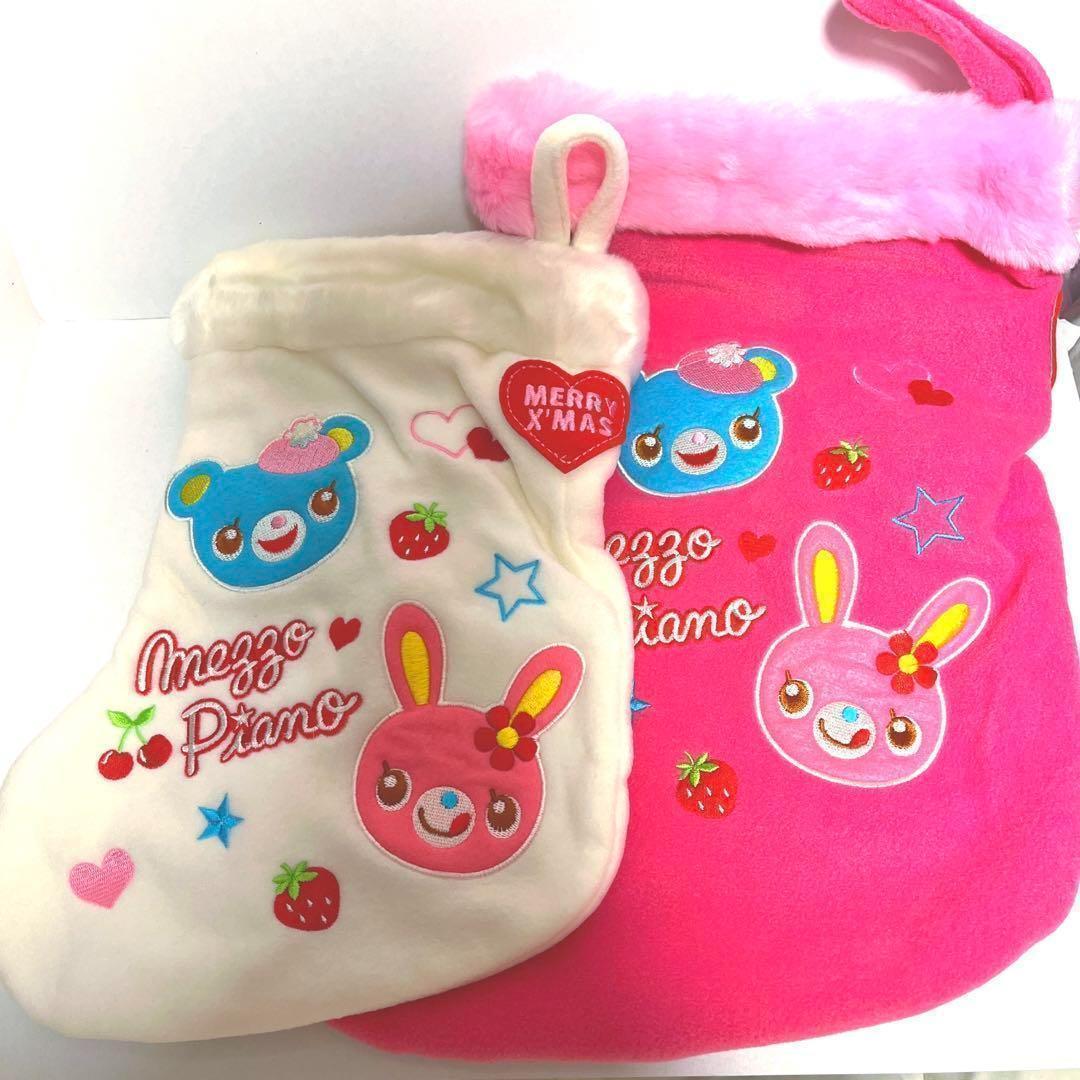 【超レア】メゾピアノ クリスマス くつした型収納