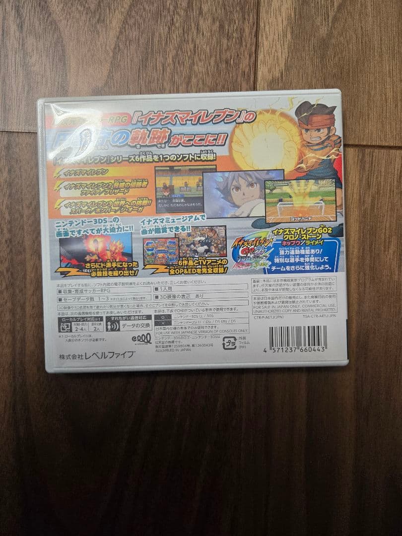 イナズマイレブン 1・2・3 円堂守伝説 動作確認済